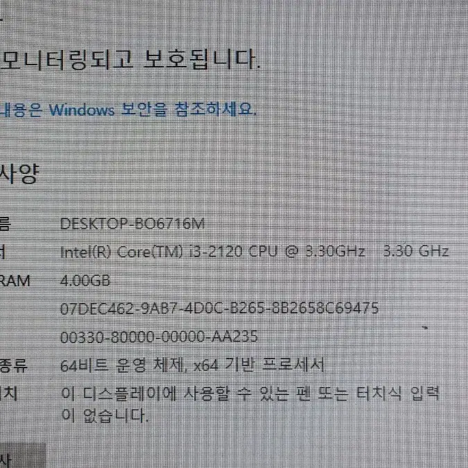 3만 i3 사무용 컴퓨터 PC 본체