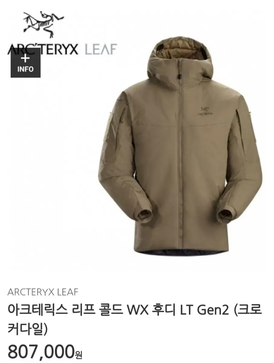 아크테릭스 리프콜드 WX 후디 LT Gen2 M 크로커다일