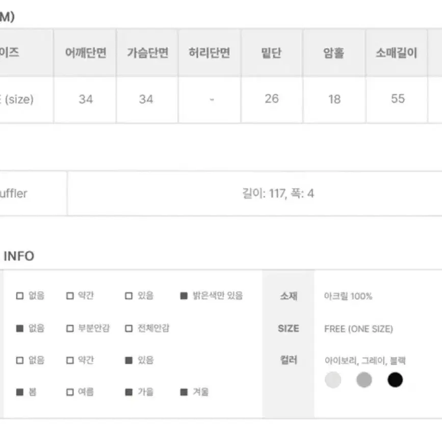 애니원모어 오프숄더 레이스 스카프 니트