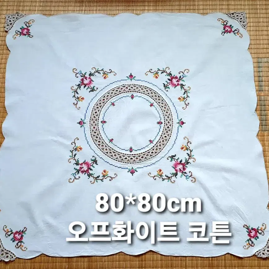 빈티지 손자수보~~ 80*80cm