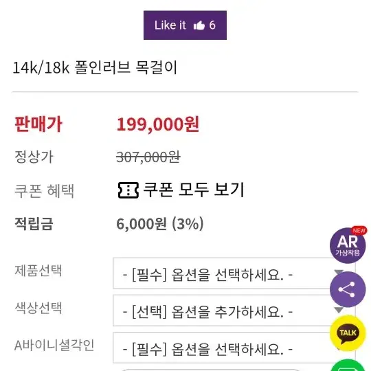 14k 목걸이 하나 싸게드려요 크리스마스 선물로 강추