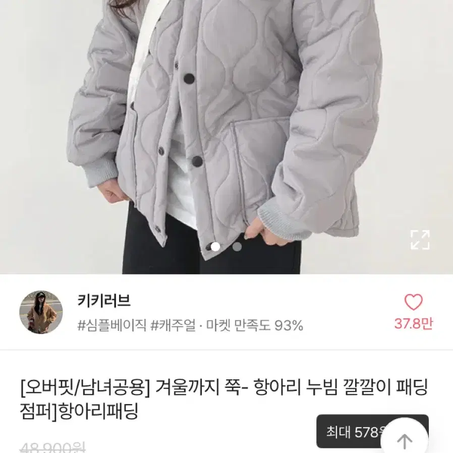 경량패딩