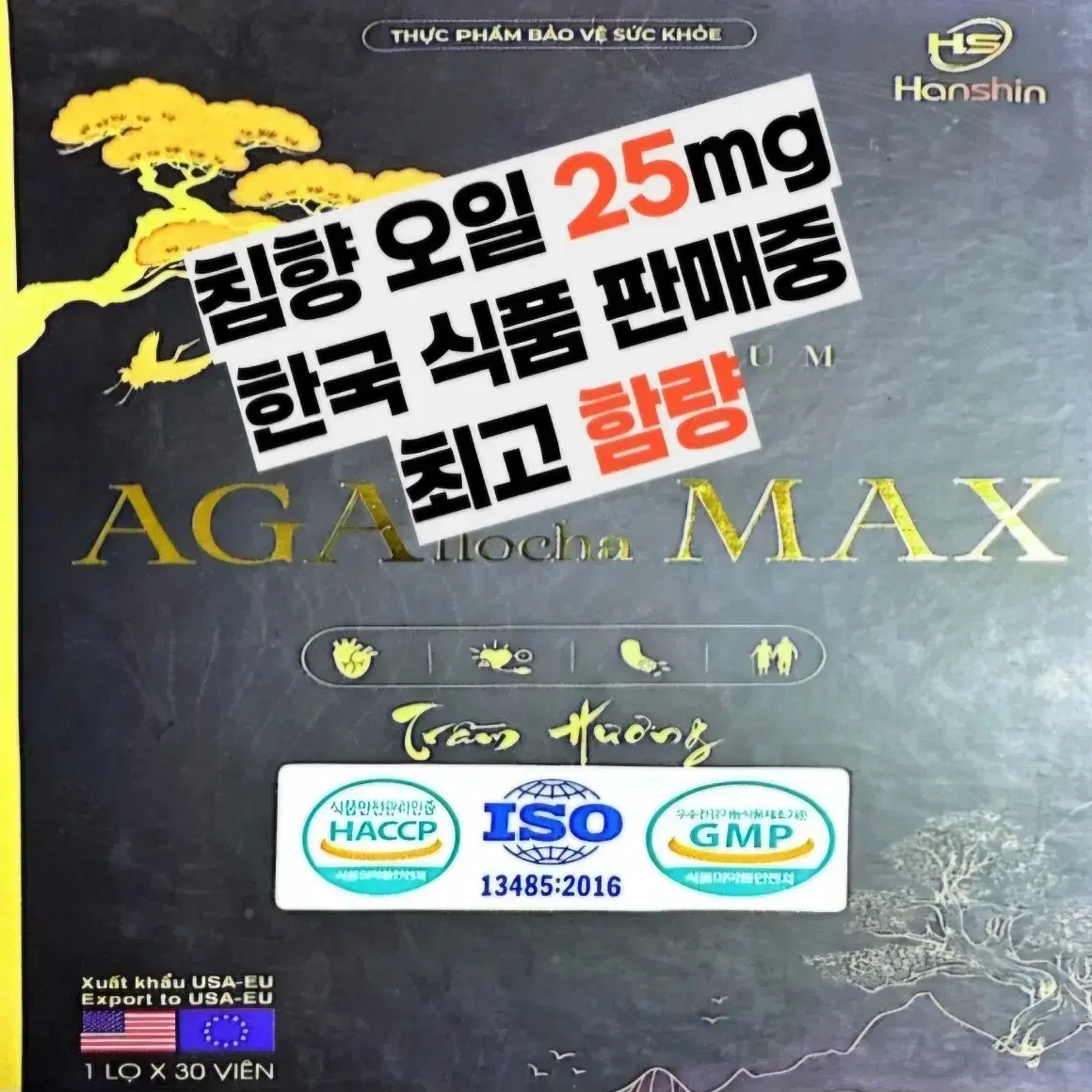 베트남 침향(AGA llocha MAX)