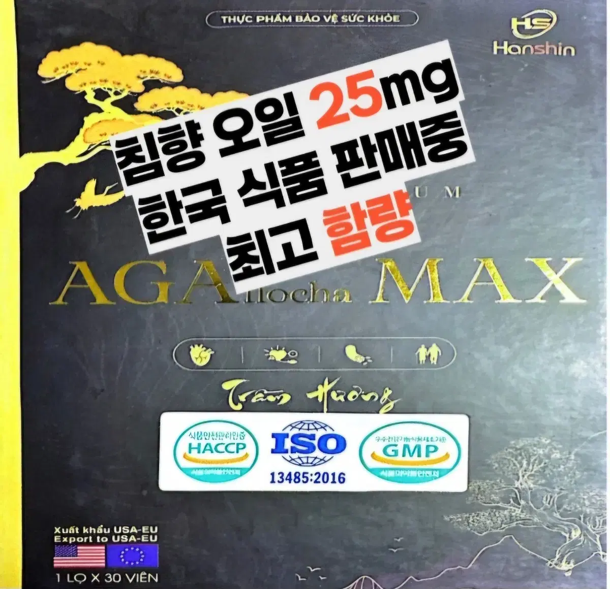 베트남 침향(AGA llocha MAX)