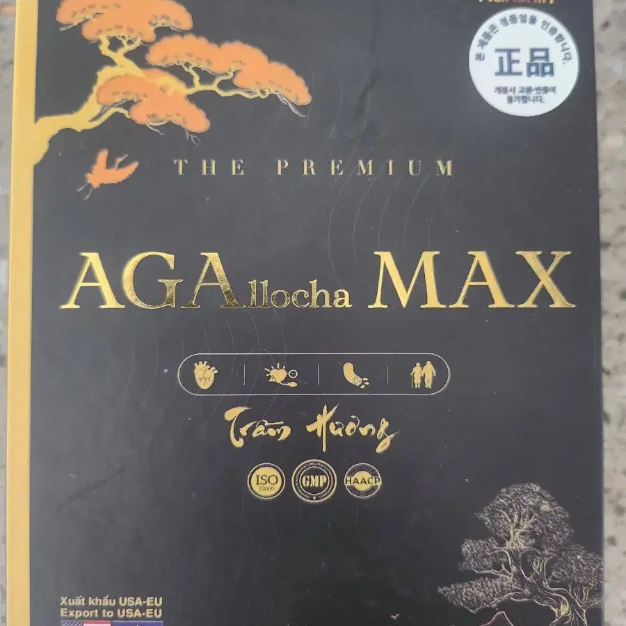 베트남 침향(AGA llocha MAX)