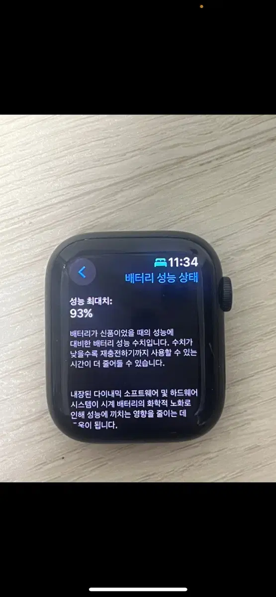 애플워치 7나이키에디션 45mm 미드나이트