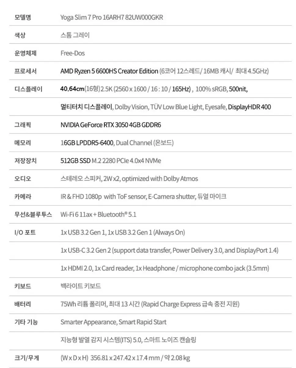 슬림7프로 16ARH7 6600HS 3050 2.5K 배터리100