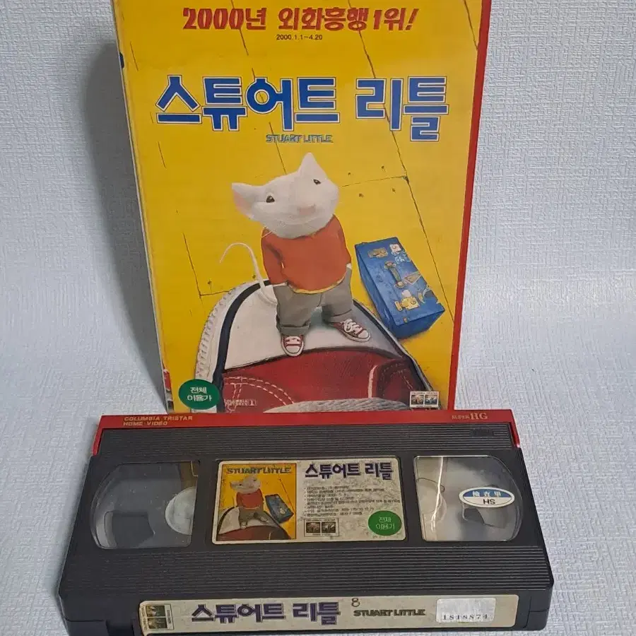 비디오테이프[ VHS ] 스튜어트 리틀/애니메이션/만화영화