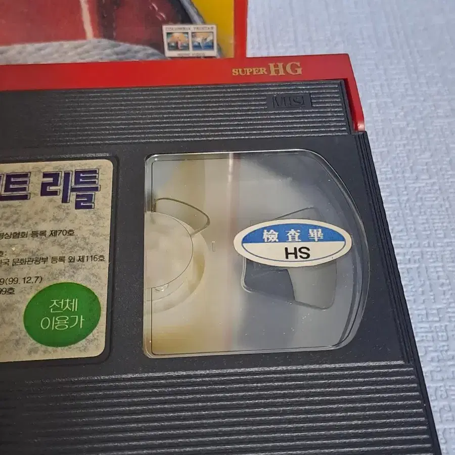 비디오테이프[ VHS ] 스튜어트 리틀/애니메이션/만화영화