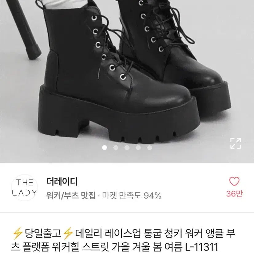 더레이디 235 워커 블랙