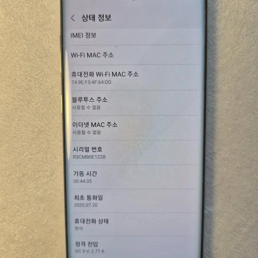 갤럭시 노트10 (256GB) 풀박스