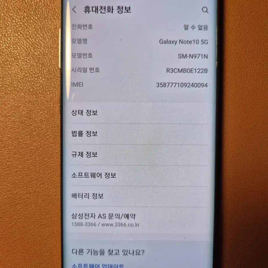 갤럭시 노트10 (256GB) 풀박스