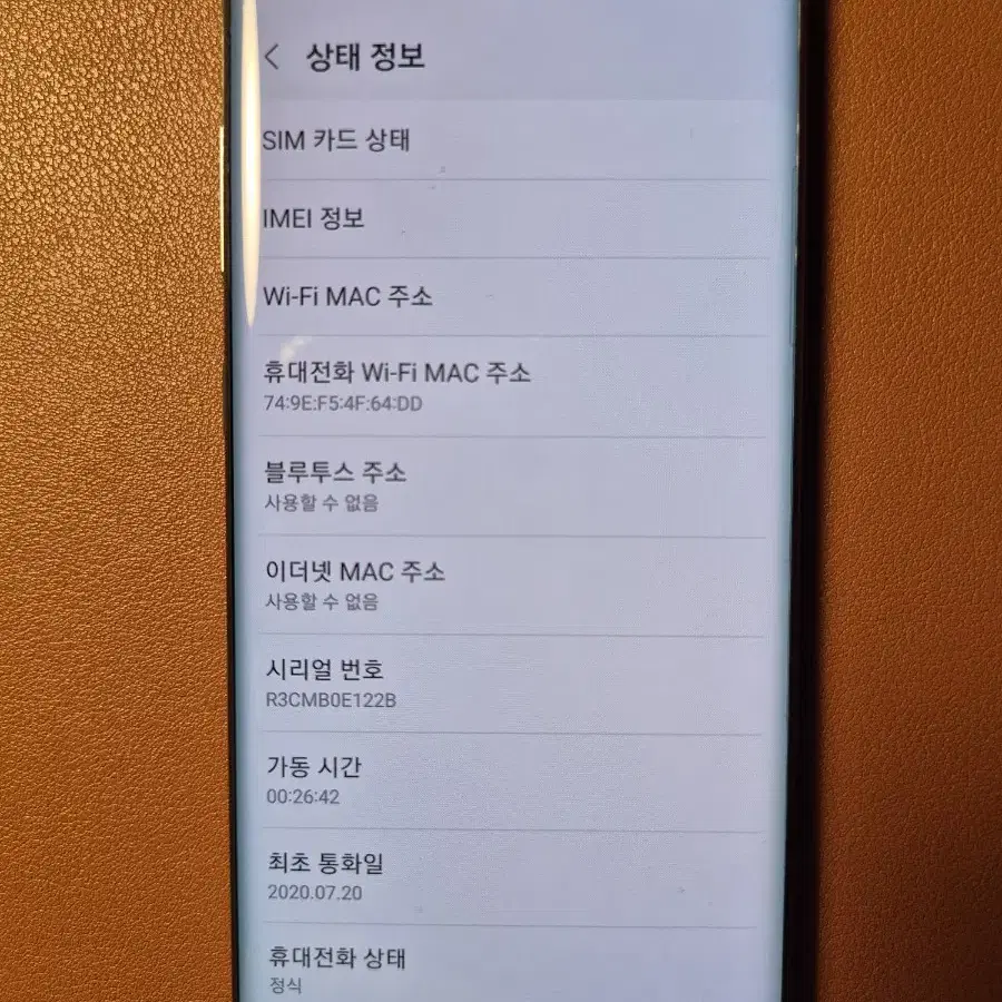 갤럭시 노트10 (256GB) 풀박스