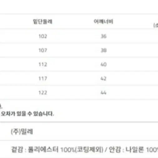 [ 120 ] 밀레 키즈 프리미엄 덕다운