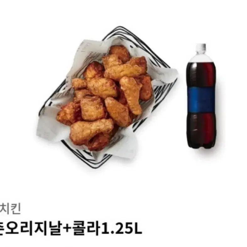 교촌오리지날 + 콜라 1.25L