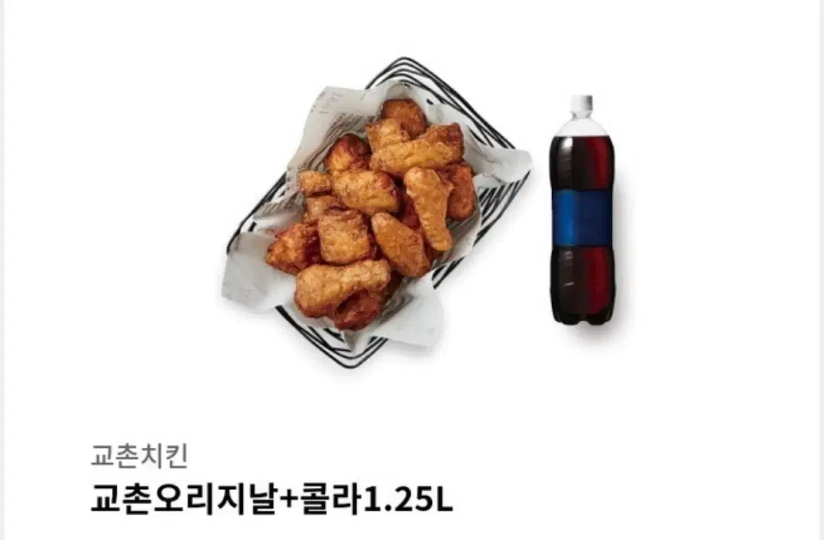 교촌오리지날 + 콜라 1.25L