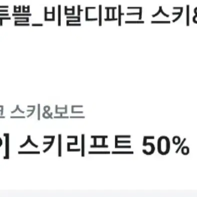 비발디파크