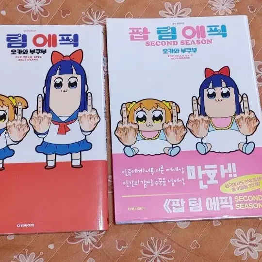 만화책 판매(팝팀에픽, 뱀파이어 도서관, 범인 한자와씨)