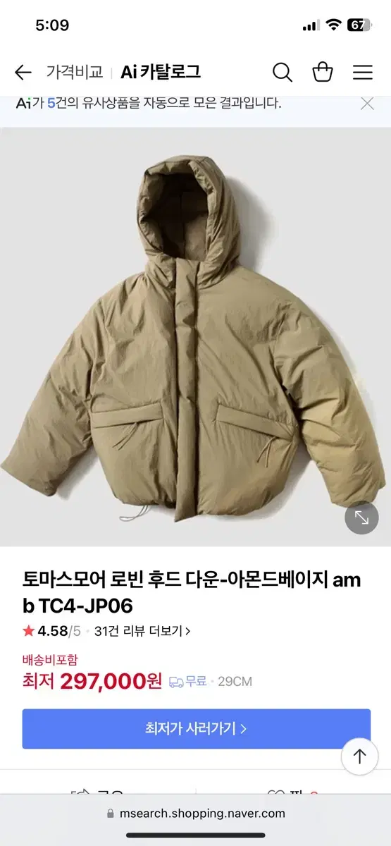 패딩팝니다