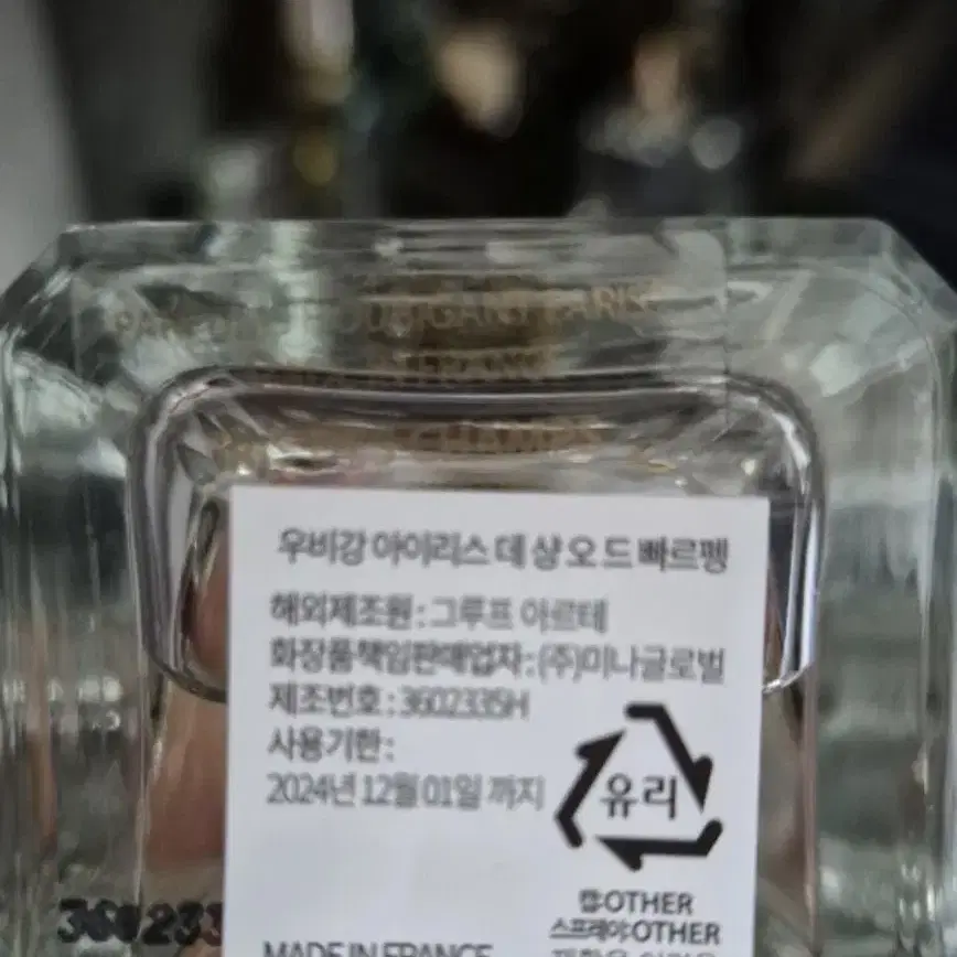 우비강 아이리스 데샹 오드빠르펭 100ml