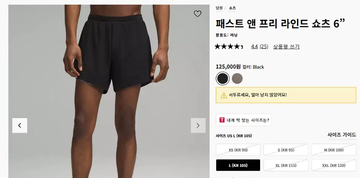 [s] 룰루레몬 패스트앤프리 라인드쇼츠 6인치