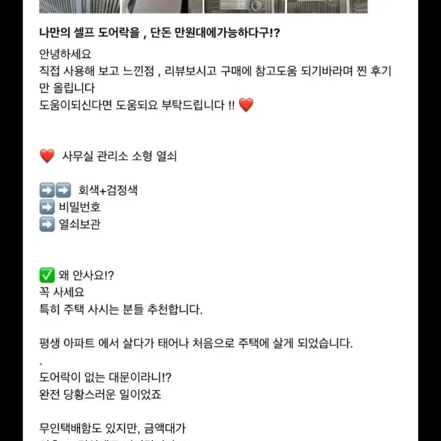 [새상품]무겁고 튼튼한 소형 열쇠함 덮개있음 택배 대문 캠핑카 사무실