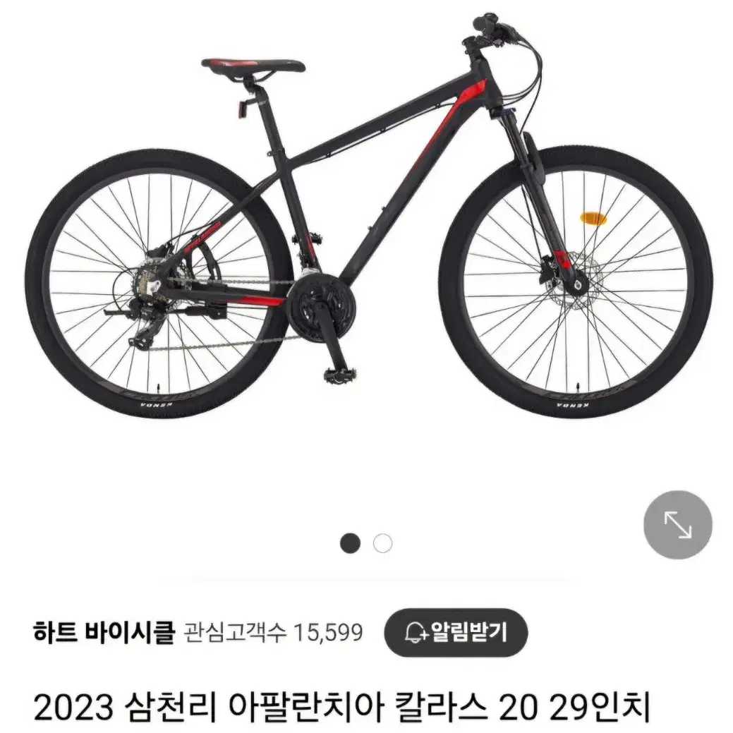 50만원에 산 자전거 30만원에 팔아요~