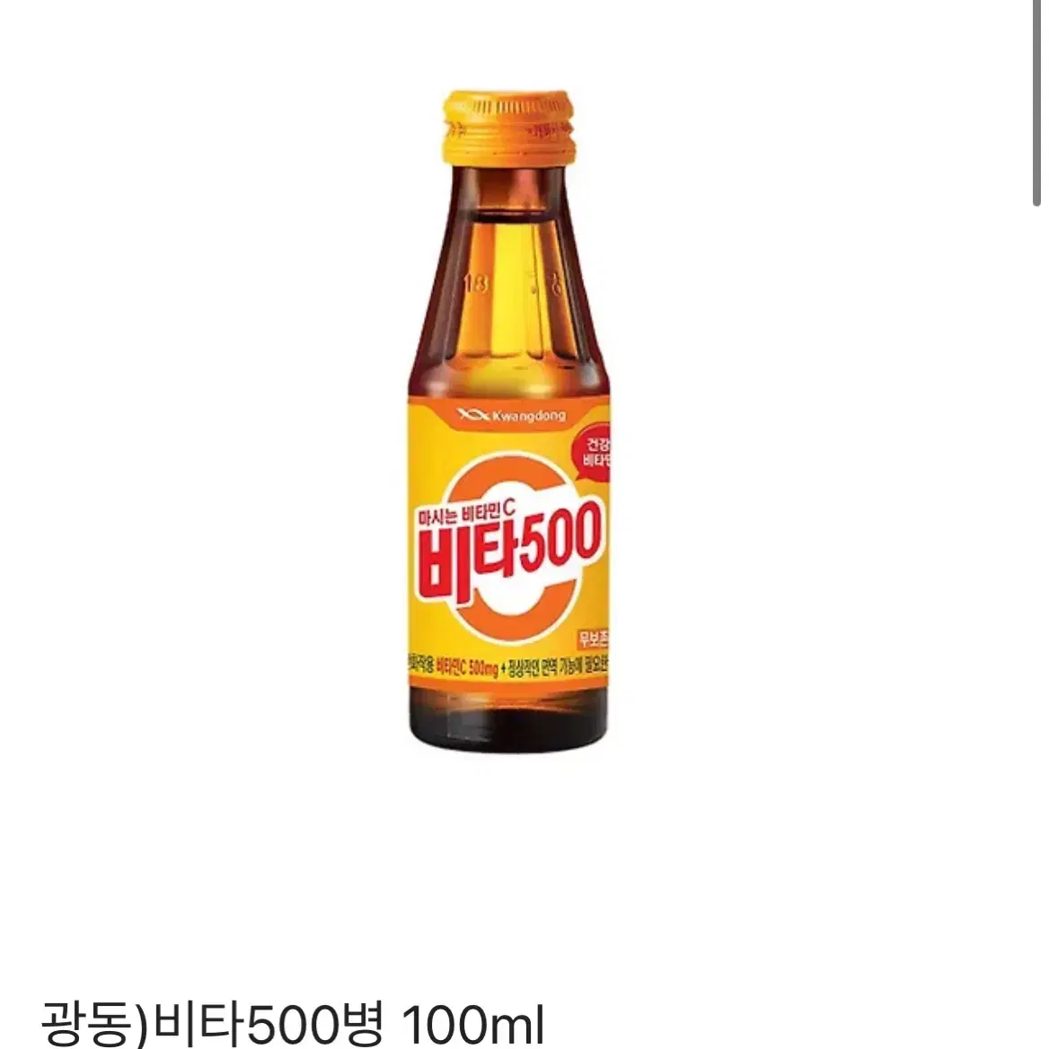 ( 번개포인트o ) 스타벅스 아메리카노 + cu 비타500 100ml