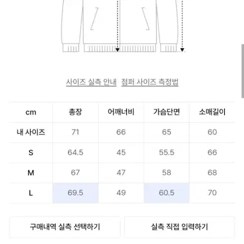 나이스 고스트클럽 바람막이L