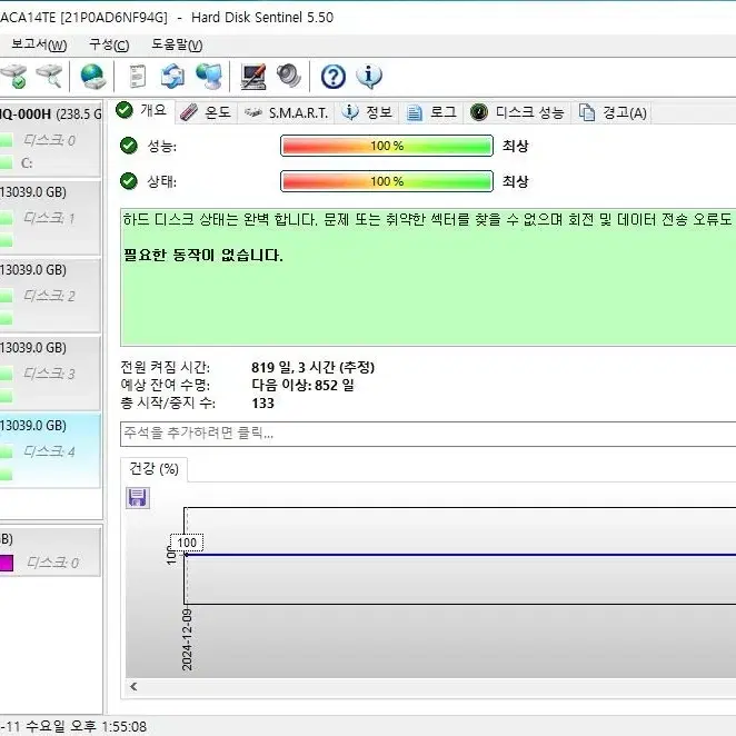 도시바 14TB 하드디스크 팝니다