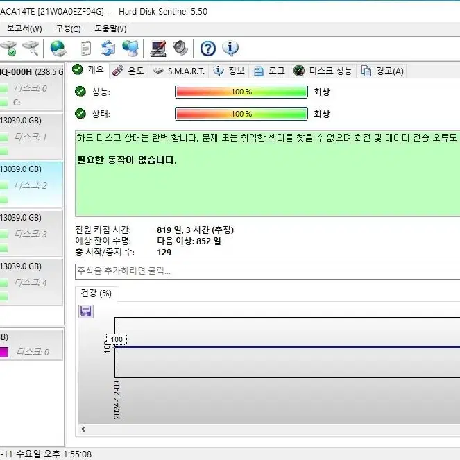 도시바 14TB 하드디스크 팝니다