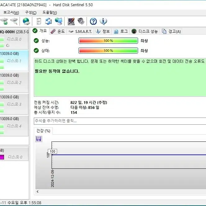 도시바 14TB 하드디스크 팝니다