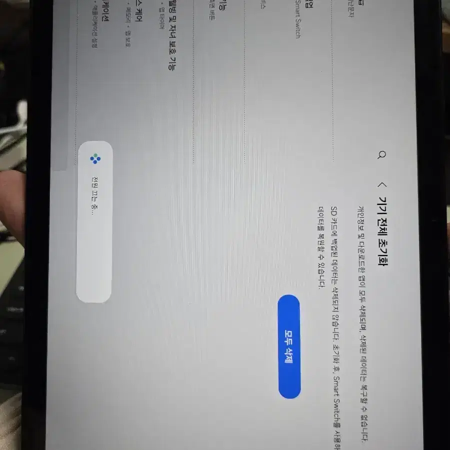 갤럭시탭a9플러스 64 깨끗한기기 판매