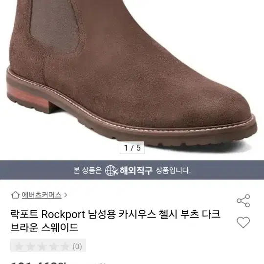 락포트 Rockport 남성용 카시우스 첼시 부츠 다크 브라운 스웨이드