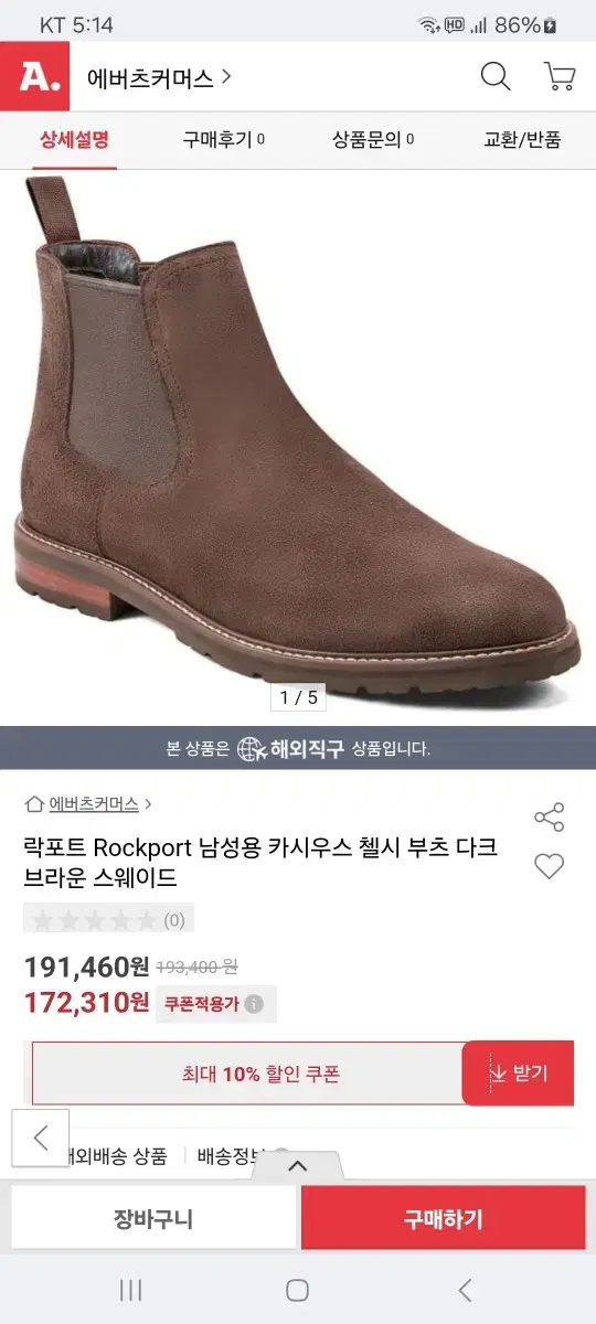 락포트 Rockport 남성용 카시우스 첼시 부츠 다크 브라운 스웨이드