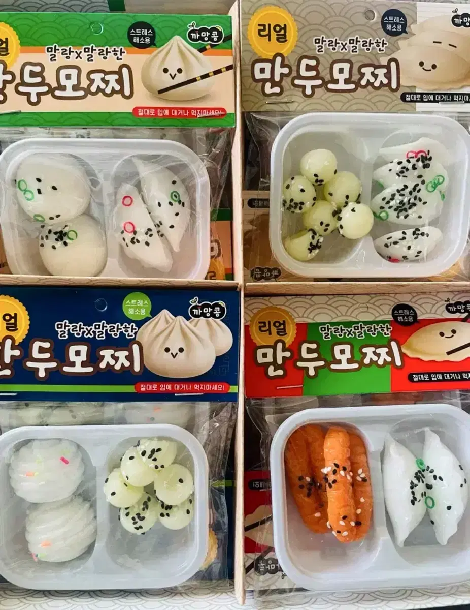 만두 모찌 말랑이