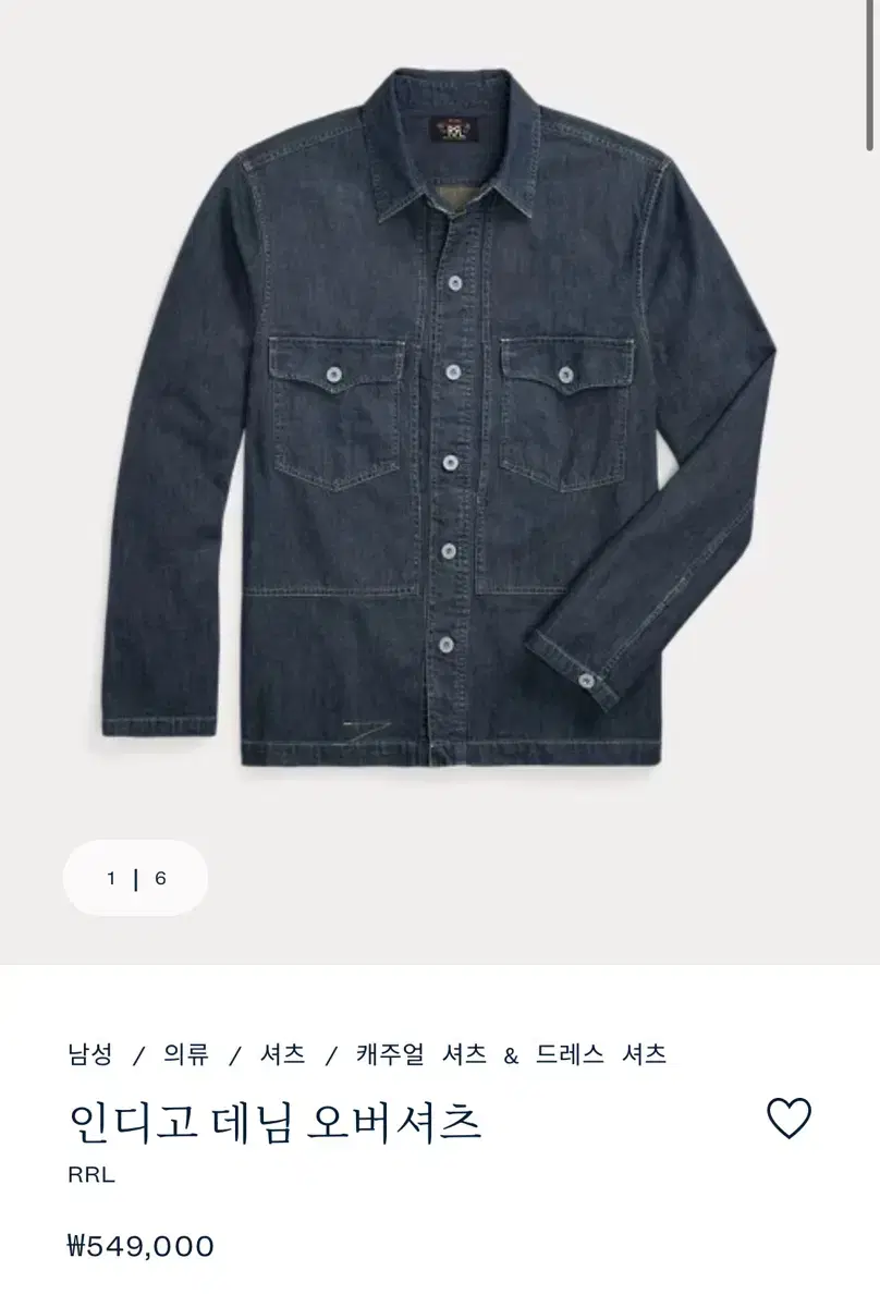 rrl 인디고 데님 오버셔츠