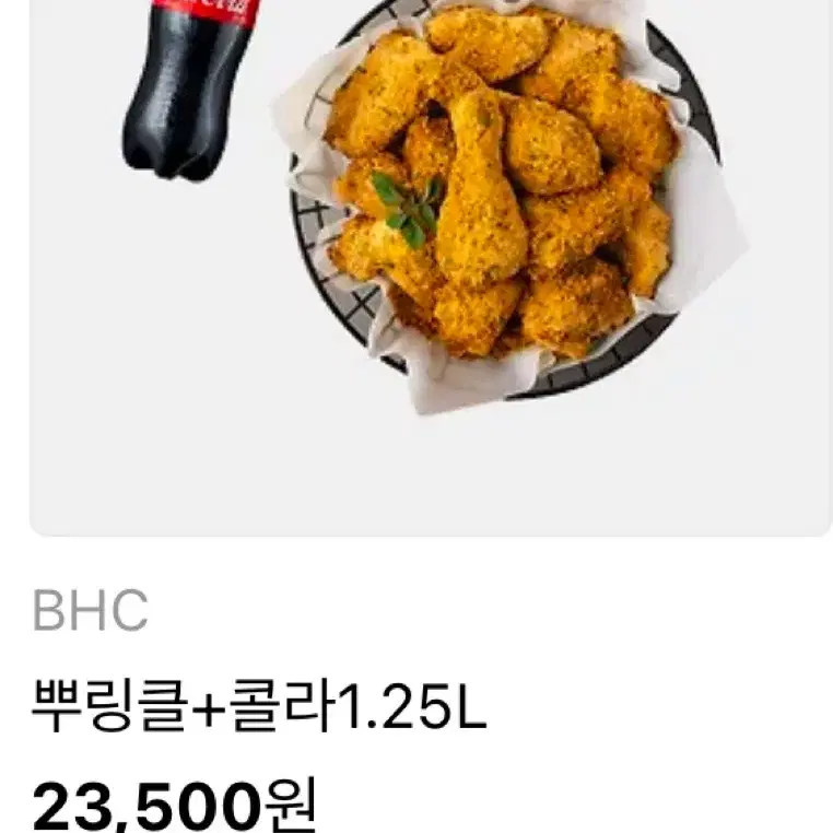 뿌링클 + 콜라 1.25L