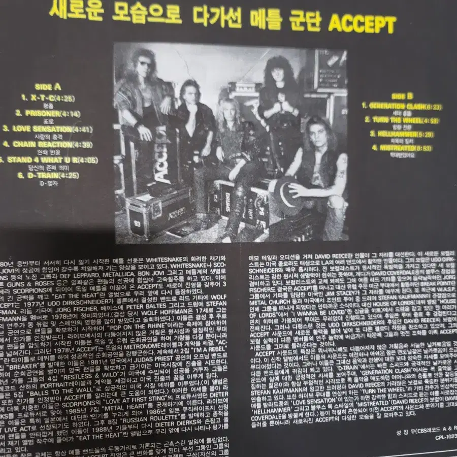 Accept lp 헤비메탈