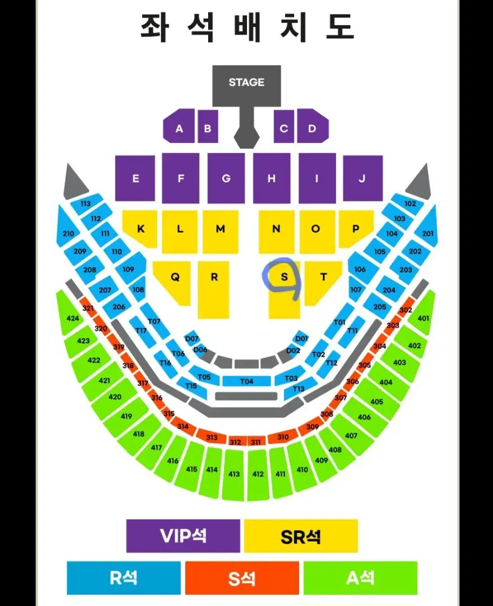 후지이 카제 콘서트 티켓 양도(12/14) S구역