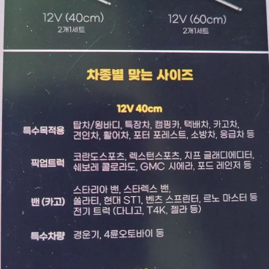 자동차검사/단속문제가없는 교통안전공단합법1호1셋트/24V40cm~뒷바퀴등