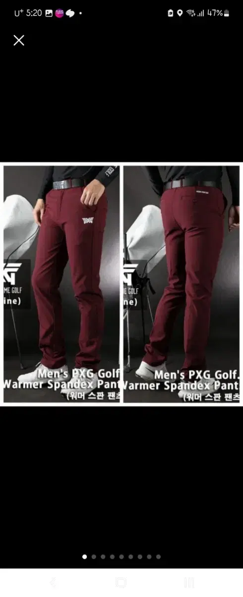 PXG 골프 기모 스판 팬츠 34