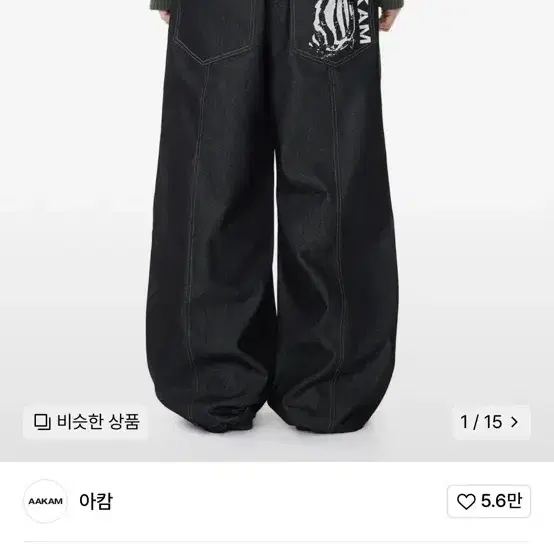 아캄 Knee Pin-tuck Printed Denim Pants