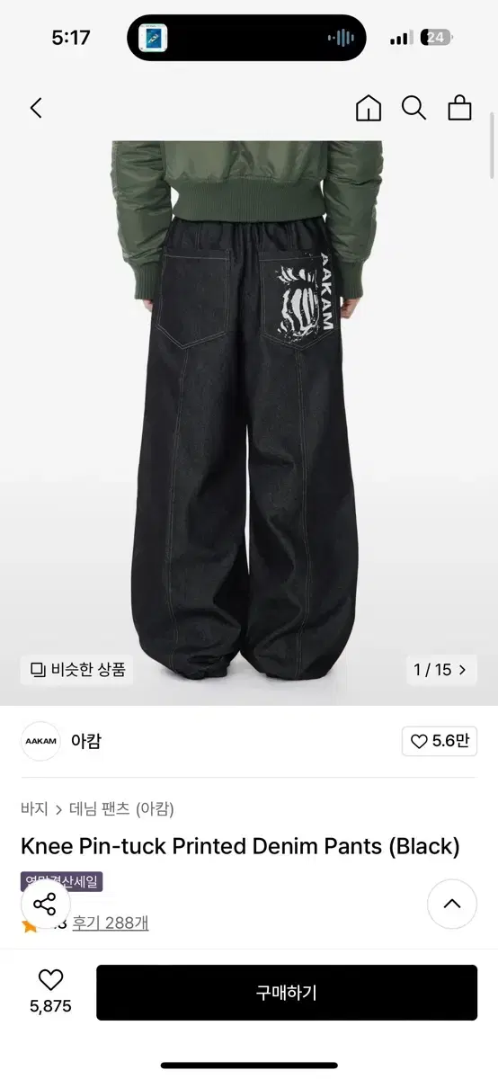 아캄 Knee Pin-tuck Printed Denim Pants