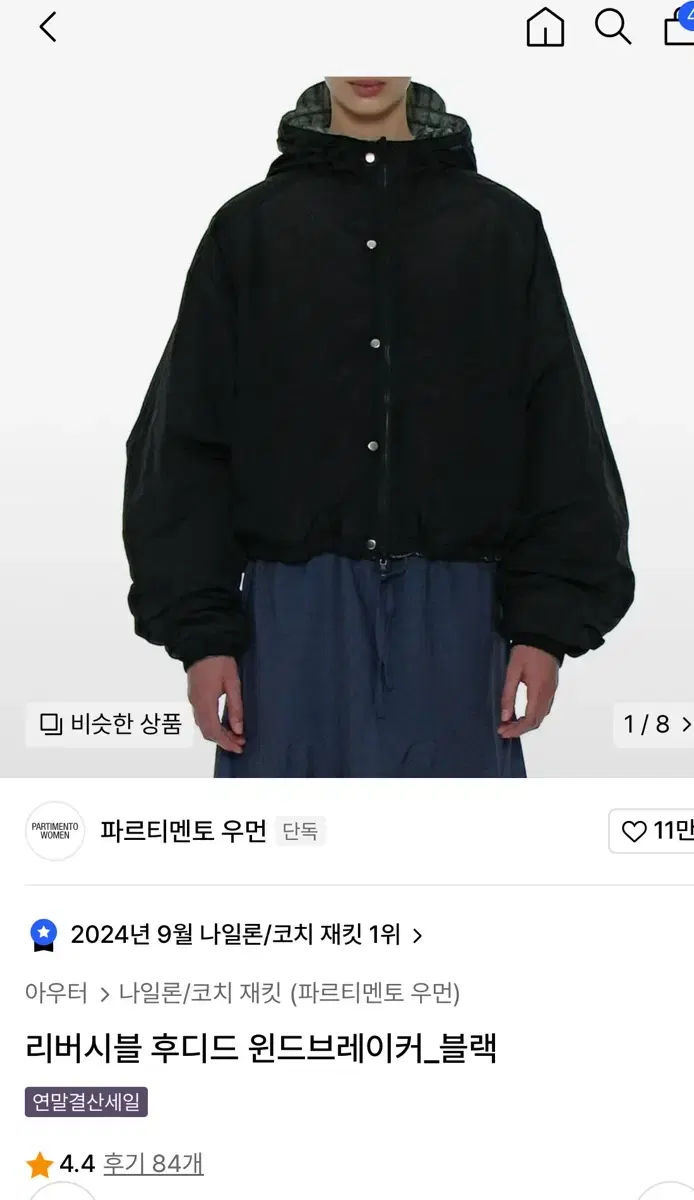 송이송이 파르티멘토 콜라보 패딩