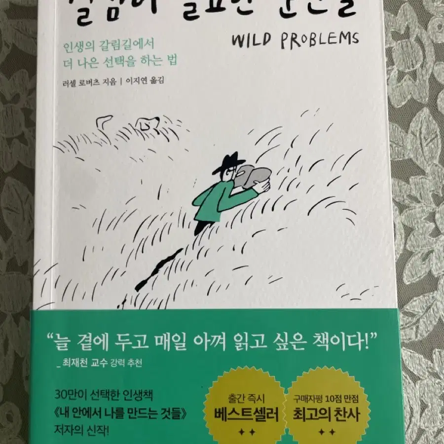 결심이 필요한 순간들 도서 판매합니다.