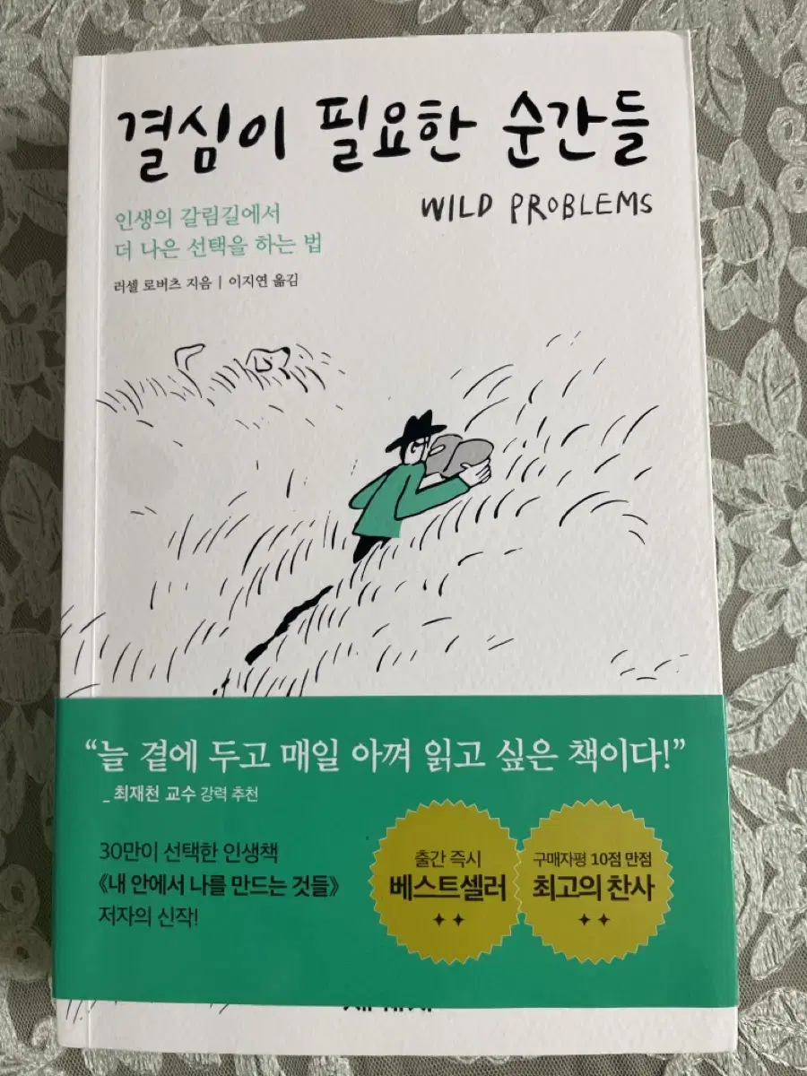 결심이 필요한 순간들 도서 판매합니다.