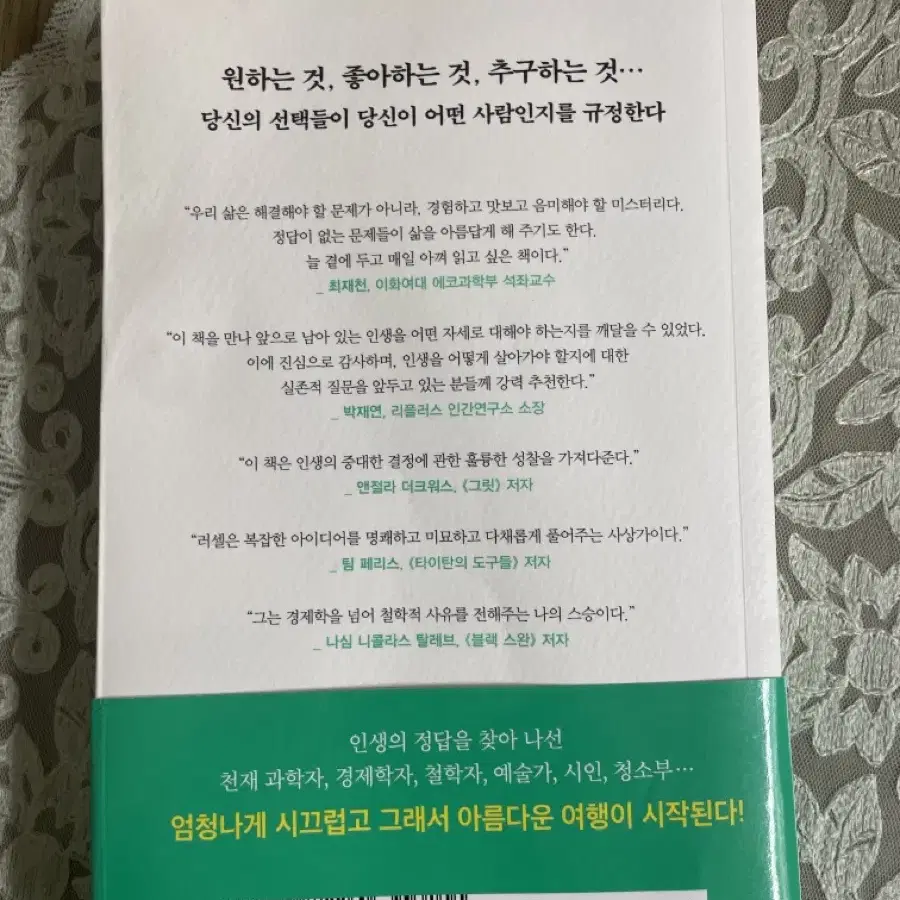 결심이 필요한 순간들 도서 판매합니다.