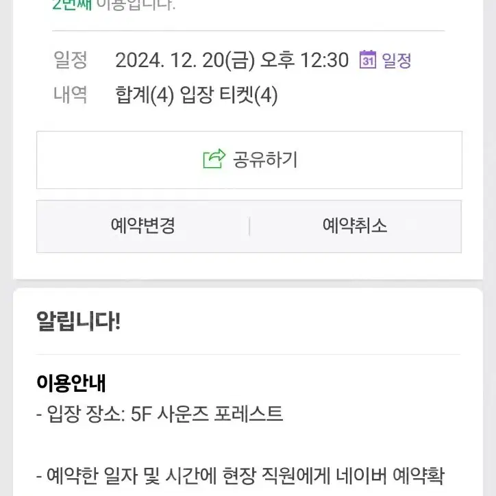 더현대 크리스마스 12.20 4인