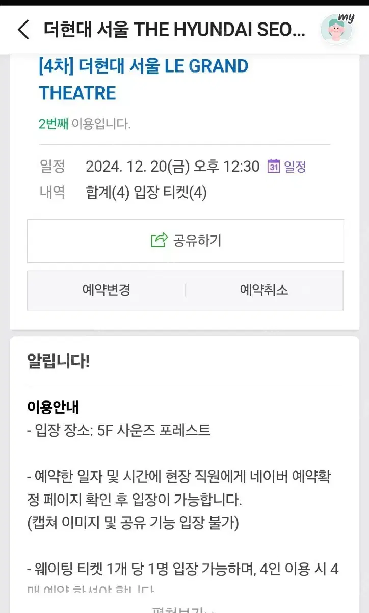 더현대 크리스마스 12.20 4인